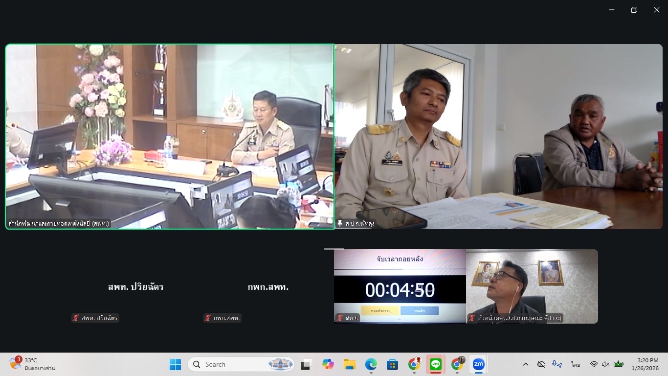 title - ประชุมคณะกรรมการตัดสินอาสาสมัครปฏิรูปที่ดินเพื่อเกษตรกรรม (อสปก.) ดีเด่น ขอสำนักงานการปฏิรูปที่ดินเพื่อเกษตรกรรม ประจำปี พ.ศ. 2568 